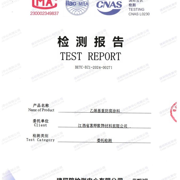 常宁重防腐地坪,常宁超强耐腐蚀涂料产品图2