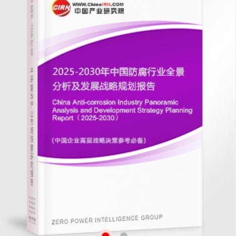 常宁安特佳防腐为您解读2025防腐行业市场规模及未来趋势分析