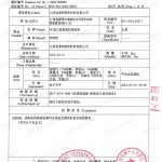 常宁重防腐地坪,常宁超强耐腐蚀涂料-缩略图3